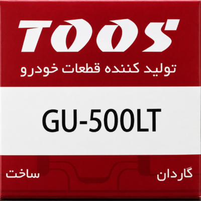 چهارشاخ گاردان پیکان توس