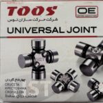 چهارشاخ گاردان پیکان توس