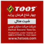 چهارشاخ فرمان کوتاه پراید توس