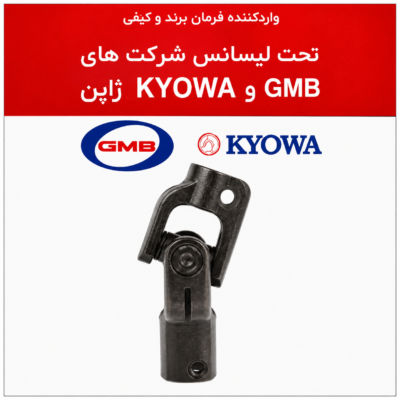 چهارشاخ فرمان کوتاه پراید توس
