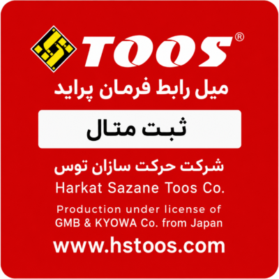 میل رابط فرمان پراید توس