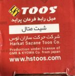 میل رابط فرمان پراید توس - تصویر 5