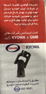 چهارشاخ فرمان کوتاه پراید توس - تصویر 2