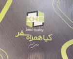واترپمپ پراید کیا همراه سفر - تصویر 2